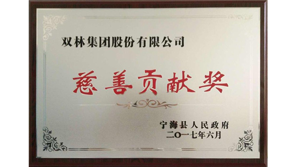 成立寧波鄔永林健康基金會
